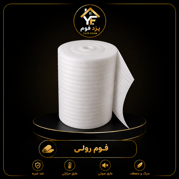 فوم 2 میلیمتری